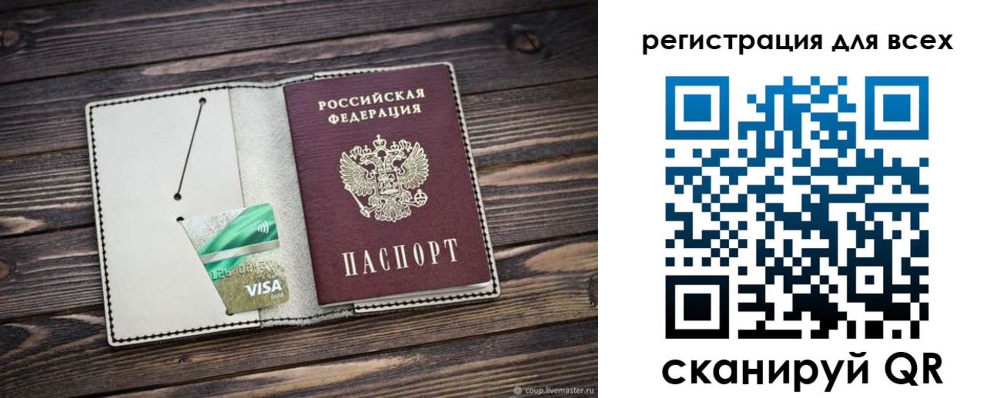 миграционный учет в Лесосибирске