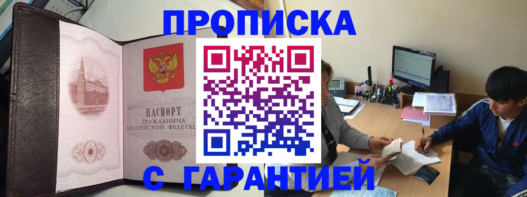 прописка паспорт в Лесосибирске