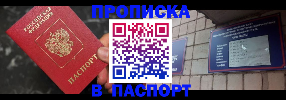 временная регистрация адрес в Лесосибирске