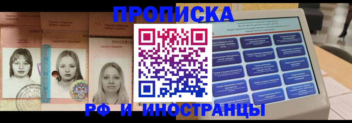 прописка паспорт в Лесосибирске